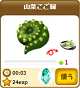 No.1372山菜こご緑