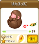 No.226猿丸ぽっぽこ