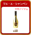 マエ・エ・シャンペン2.png