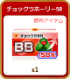 チョックラホーリー50.png