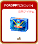 999FOROPPY（カセット）2-2.png