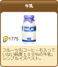 14牛乳.png