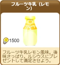 4フルーツ牛乳（レモン）.png