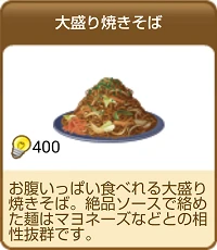 1016大盛り焼きそば.png