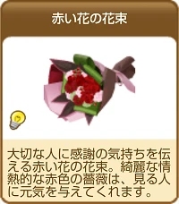 1426赤い花の花束.png