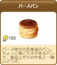 414バースパン.png