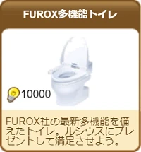 501FUROX多機能トイレ.png