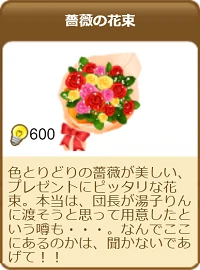 557薔薇の花束.png