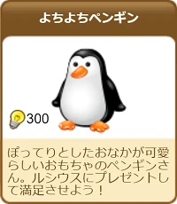 586よちよちペンギン.png