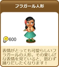 616フラガール人形.png