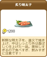 645炙り明太子.png