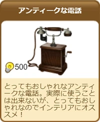 676アンティークな電話.png