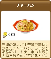 804チャーハン.png