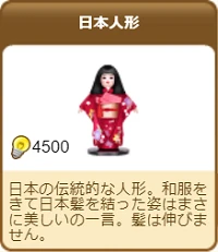 851日本人形.png