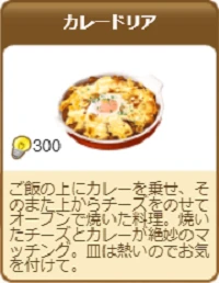 983カレードリア.png