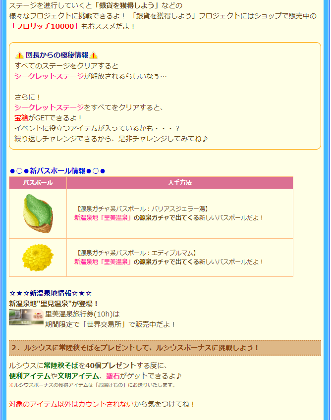 イベント/年鑑/2024/風呂の中に沸くお湯は - テルマエ イベント/年鑑/2024/風呂の中に沸くお湯は - テルマエ