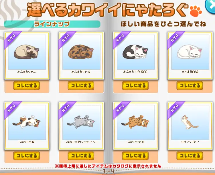 便利アイテム/ボックスあ - テルマエ・ロマエガチャ データ図鑑 便利アイテム/ボックスあ - テルマエ・ロマエガチャ データ図鑑