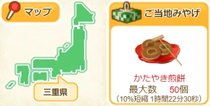 ☆非売品☆テルマエ・ロマエお風呂セット 日用品/生活雑貨/旅行 タオル