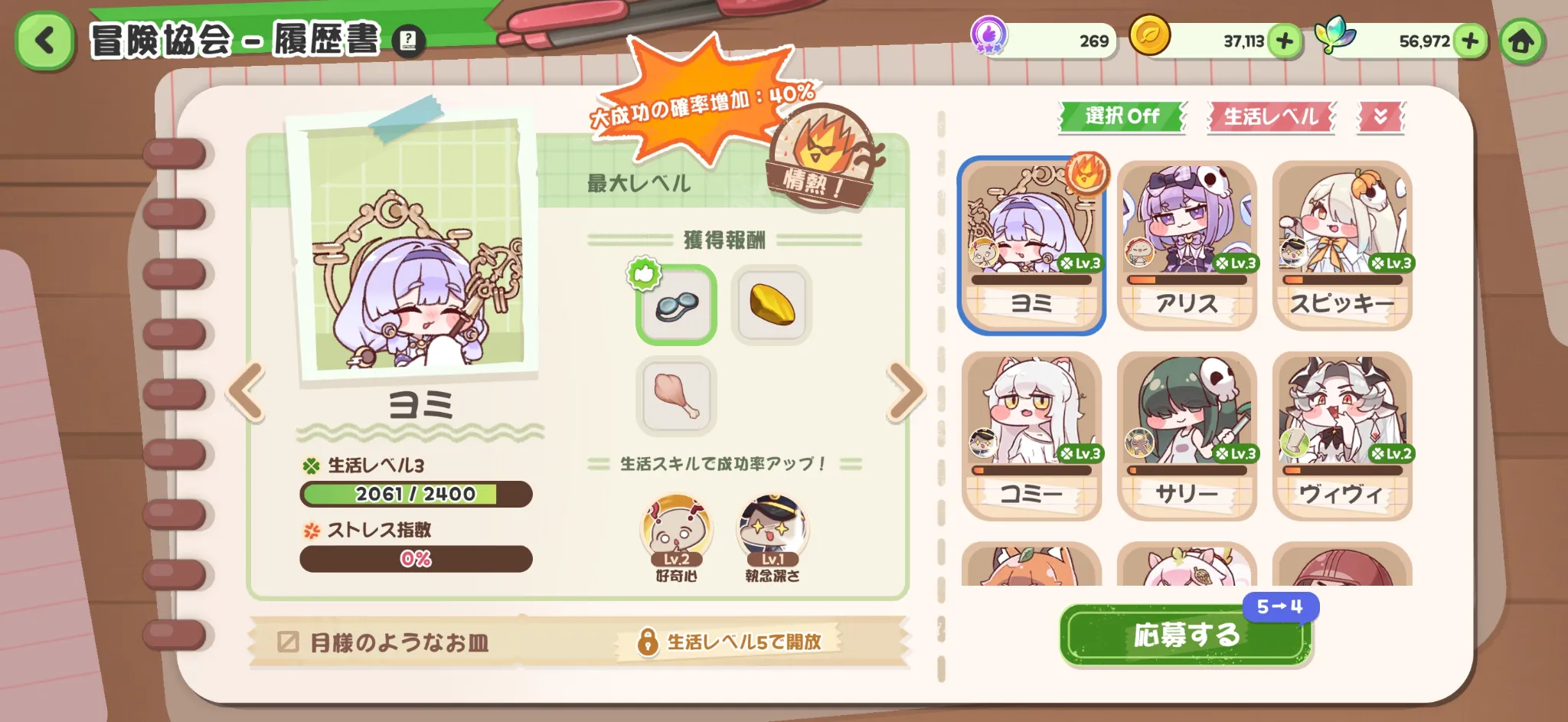 冒険協会_履歴書.webp 冒険協会_履歴書.webp