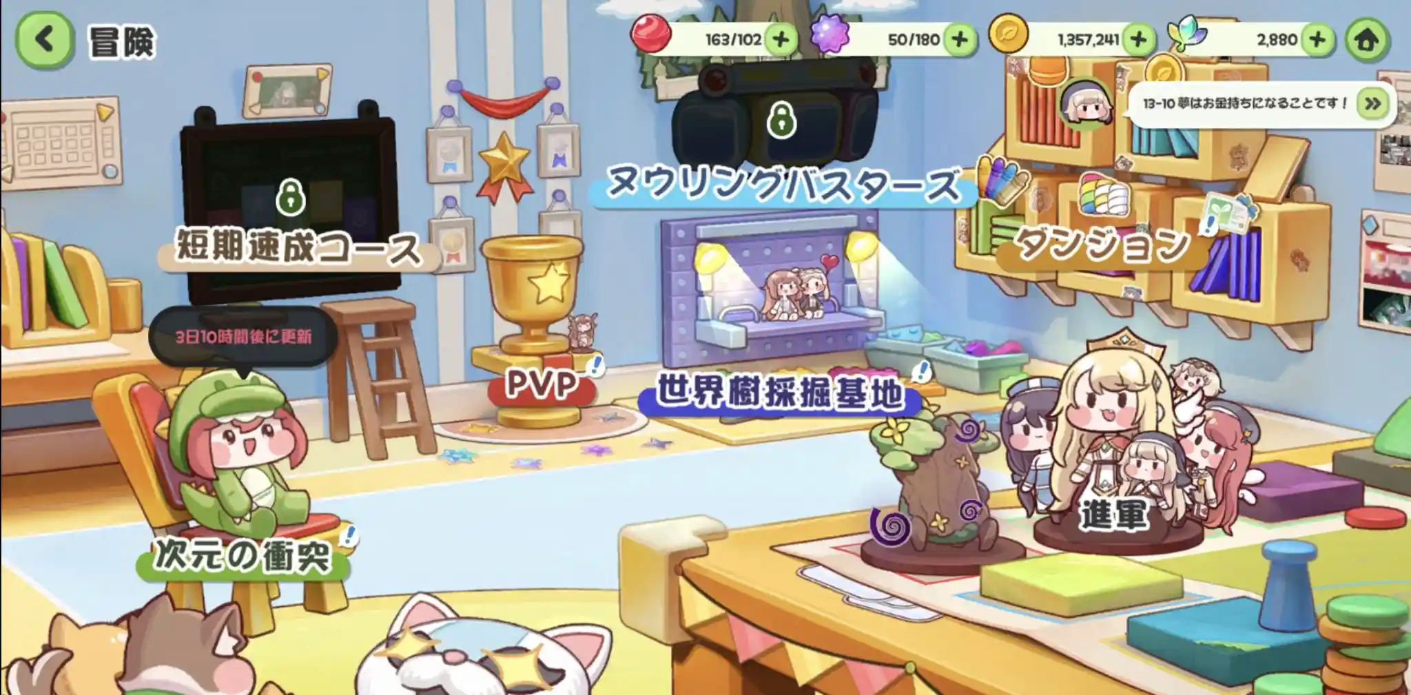 Screenshot_20251013_003737_Trickcal Chibi Go.jpg