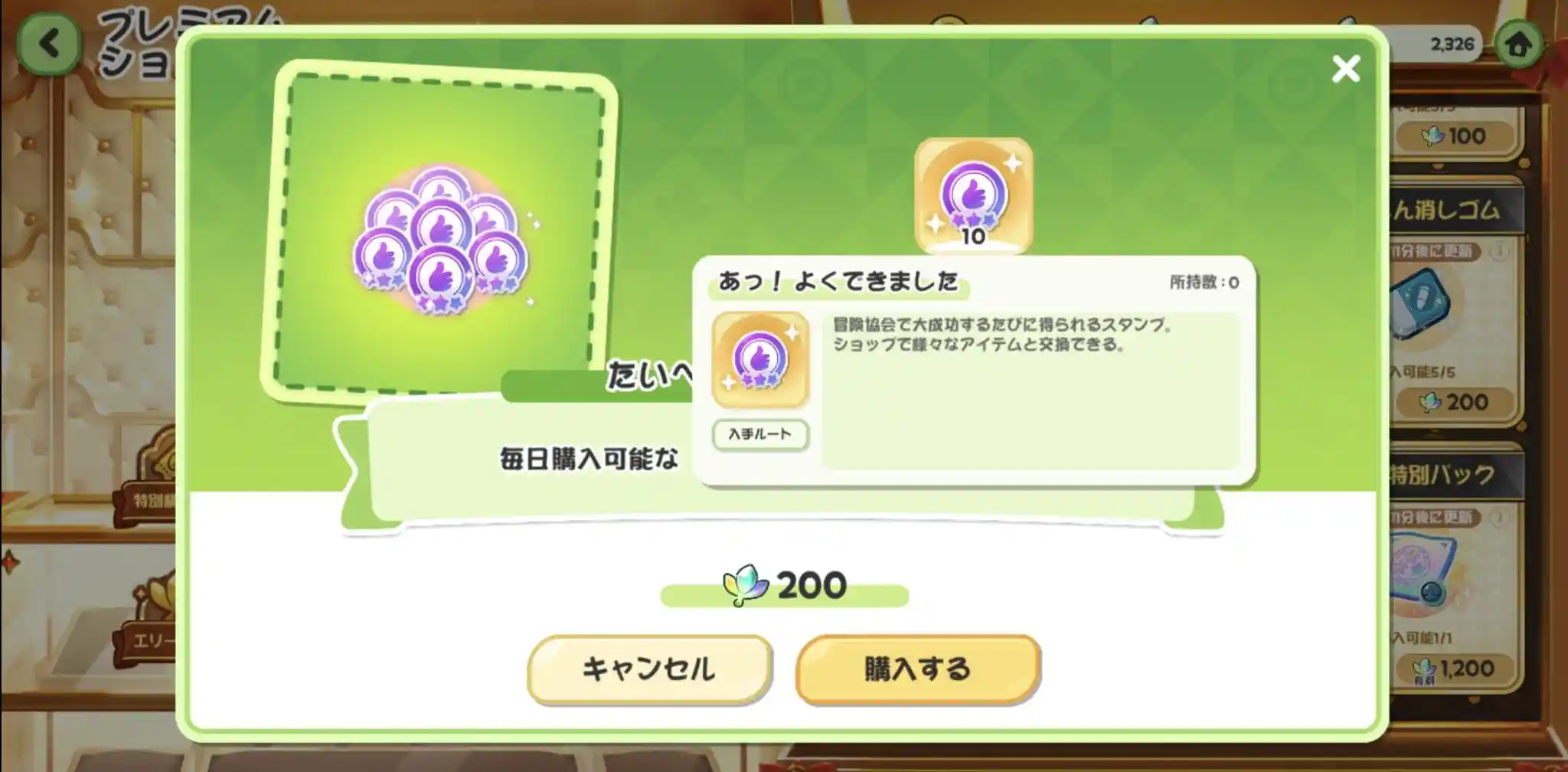 Screenshot_20251013_014903_Trickcal Chibi Go.jpg