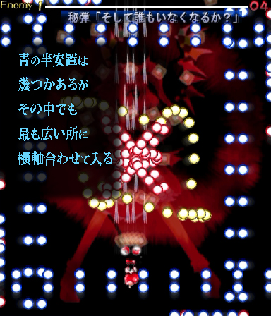 東方紅魔郷 Extra 東方project攻略 Wiki 東方紅魔郷 Extra 東方project攻略 Wiki