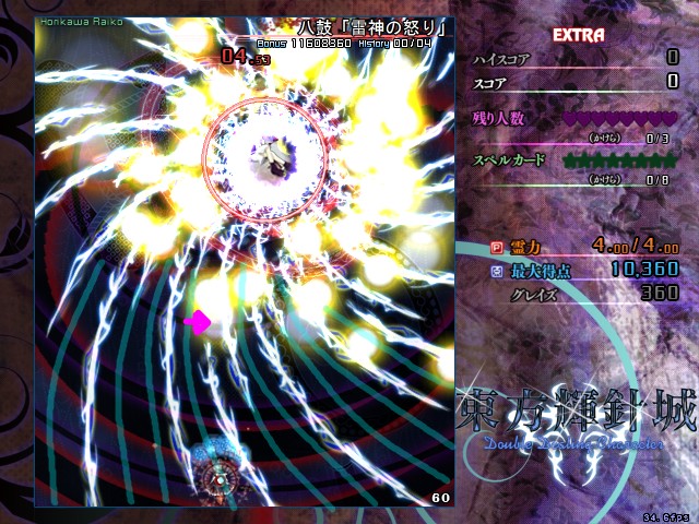 東方輝針城 Extra 東方project攻略 Wiki 東方輝針城 Extra 東方project攻略 Wiki