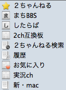 アイコンセット 2ch Browser Thousand Wiki アイコンセット 2ch Browser Thousand Wiki