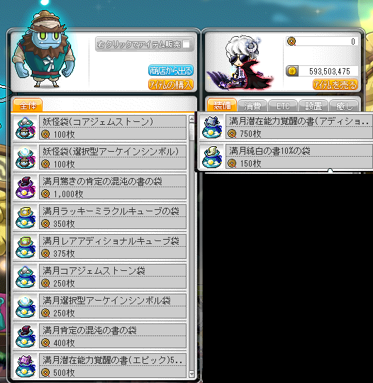Jmsv3 85 満月の妖怪夜市 ゴーストパークランキングモード 武陵道場