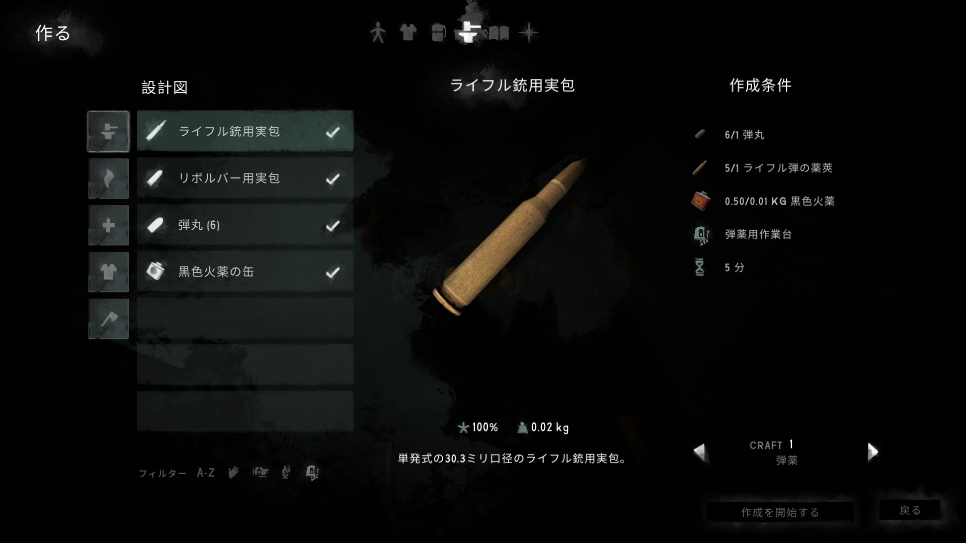 クラフト The Long Dark 攻略 Wiki クラフト The Long Dark 攻略 Wiki