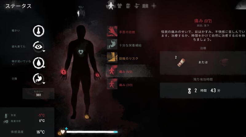 初心者ガイド The Long Dark 攻略 Wiki 初心者ガイド The Long Dark 攻略 Wiki