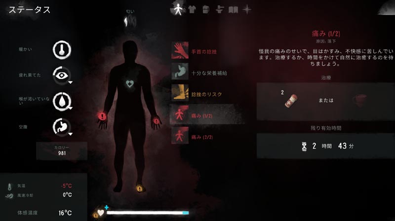 初心者ガイド The Long Dark 攻略 Wiki