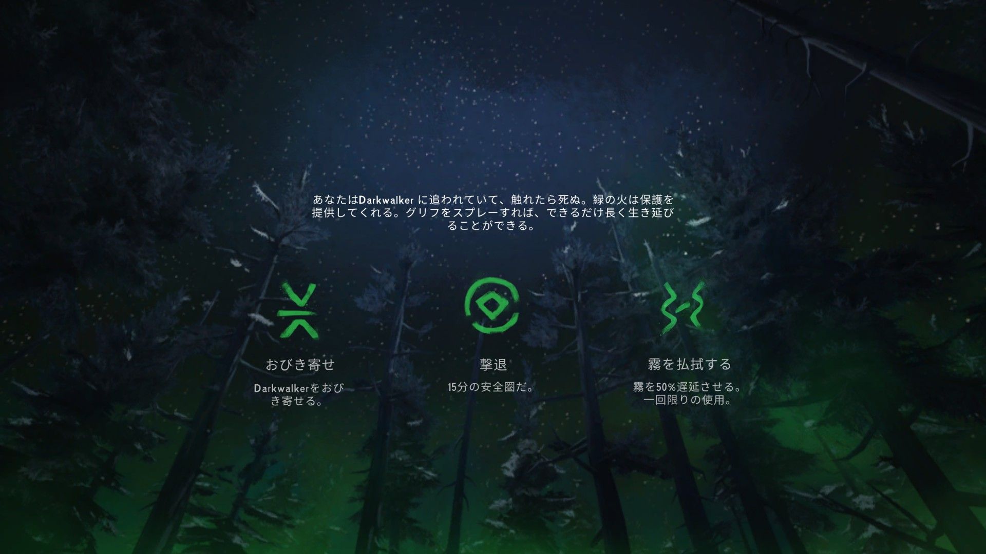 Escape The Darkwalker The Long Dark 攻略 Wiki Escape The Darkwalker The Long Dark 攻略 Wiki