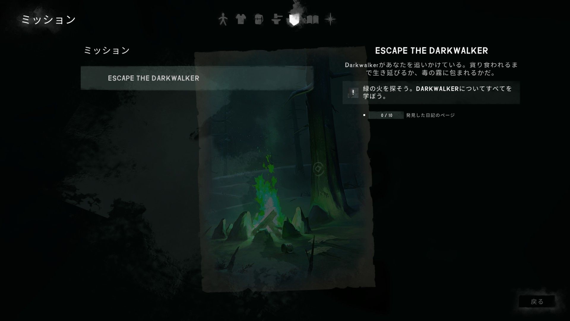 Escape The Darkwalker The Long Dark 攻略 Wiki