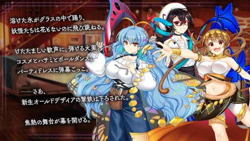 (not)Re:inCarnation ~君にバラッジの花束を~_プロローグ.png (not)Re:inCarnation ~君にバラッジの花束を~_プロローグ.png