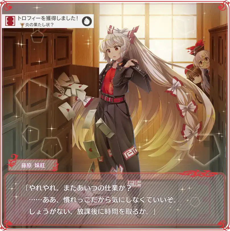 藤原妹紅_衣装_気炎万丈の風来生徒.png 藤原妹紅_衣装_気炎万丈の風来生徒.png