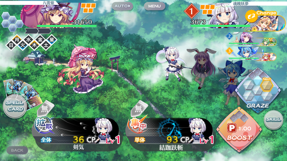 戦闘のコツ 東方ロストワード 東方lostword Wiki 戦闘のコツ 東方ロストワード 東方lostword Wiki