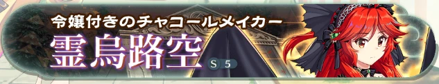 quest_S5空R.png