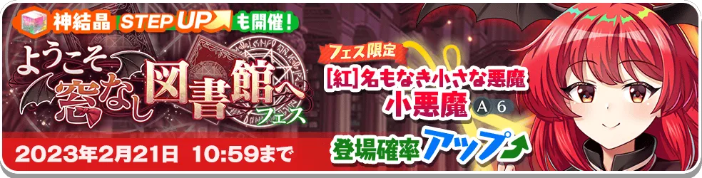ようこそ窓なし図書館へ フェス.png ようこそ窓なし図書館へ フェス.png