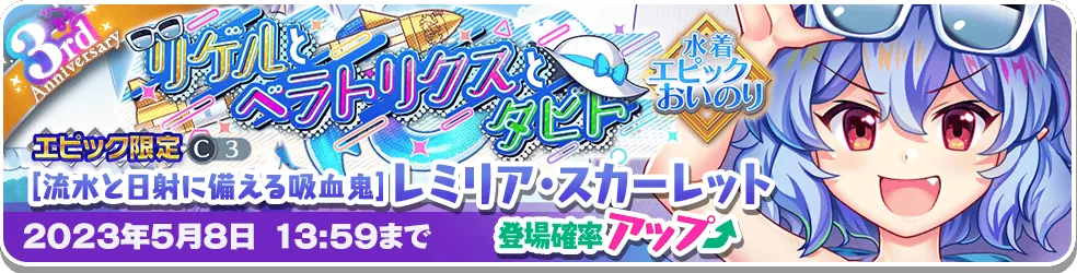 リゲルとベラトリクスとタビト エピック.png リゲルとベラトリクスとタビト エピック.png