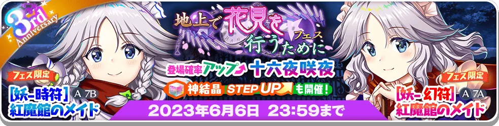 地上で花見を行うために フェス.png 地上で花見を行うために フェス.png