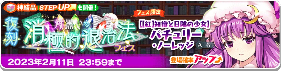 対黒いの消極的退治法 フェス_復刻1.png 対黒いの消極的退治法 フェス_復刻1.png
