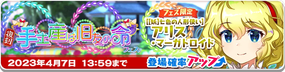 手土産は旧友の命 フェス_復刻1.png 手土産は旧友の命 フェス_復刻1.png