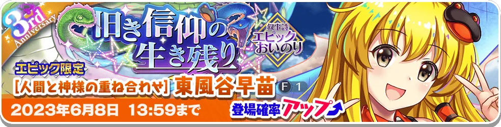 旧き信仰の生き残り エピック.png 旧き信仰の生き残り エピック.png