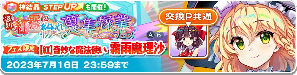 紅霧に紛れて蒐集稼業 フェス_復刻2.png 紅霧に紛れて蒐集稼業 フェス_復刻2.png