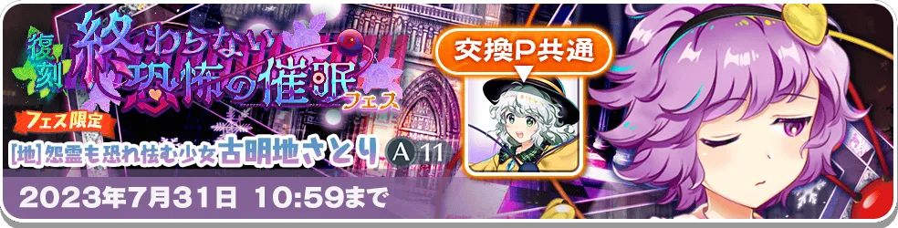 終わらない恐怖の催眠 フェス_復刻1.png 終わらない恐怖の催眠 フェス_復刻1.png