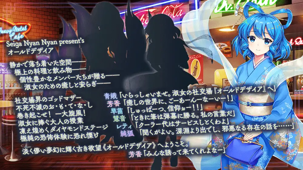 青娥娘々の淑女の社交場_プロローグ.png