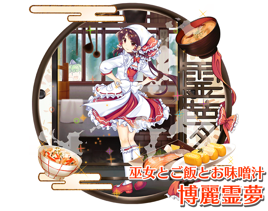 ひと味ちがう修行!? - 【東方ロストワード】東方LostWord Wiki* ひと味ちがう修行!? - 【東方ロストワード】東方LostWord Wiki*