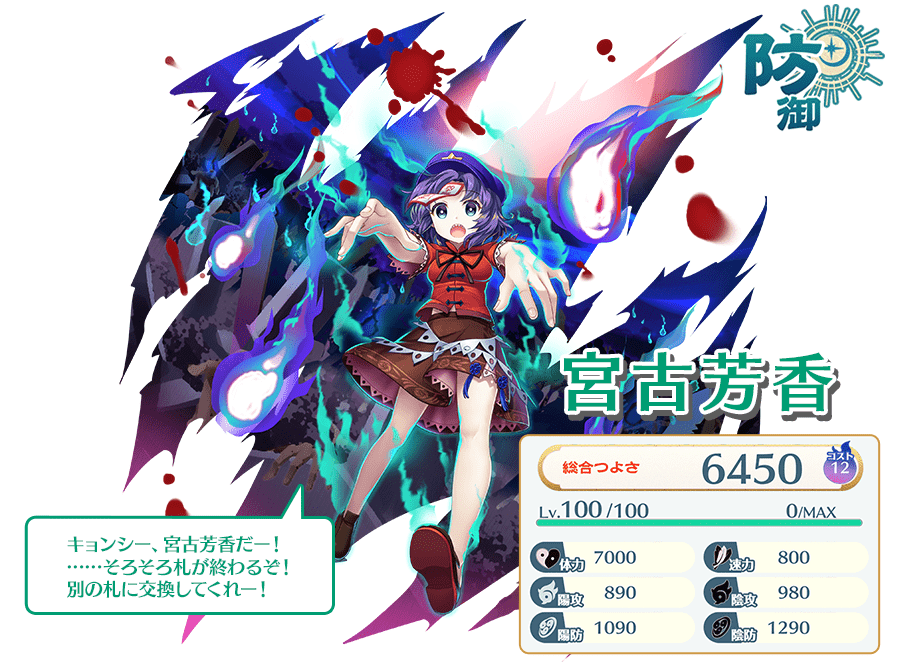 宮古芳香 - 【東方ロストワード】東方LostWord Wiki*