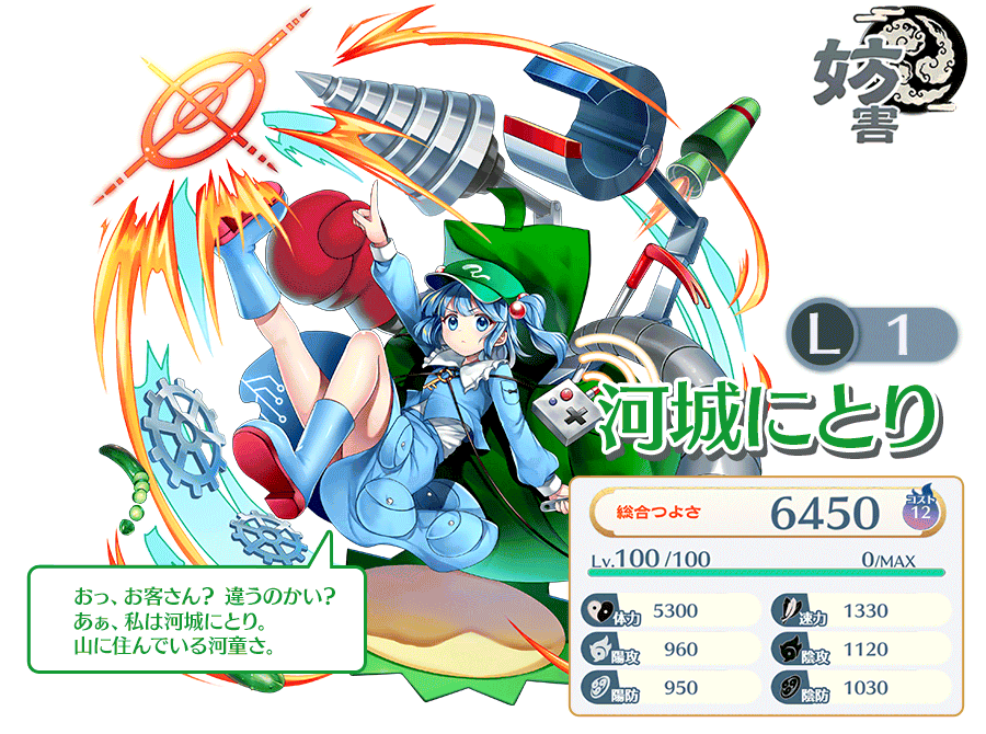 東方ProjectCD]センチメンタル シンフォニア -IRON ATTACK!- 河